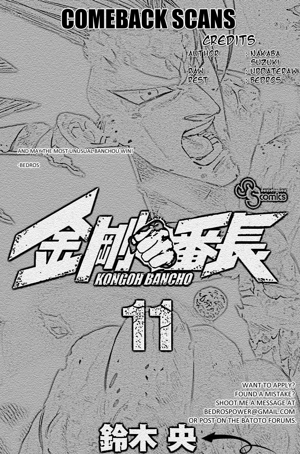 Read Kongou Banchou chapter 102 image 36 on Lezhin