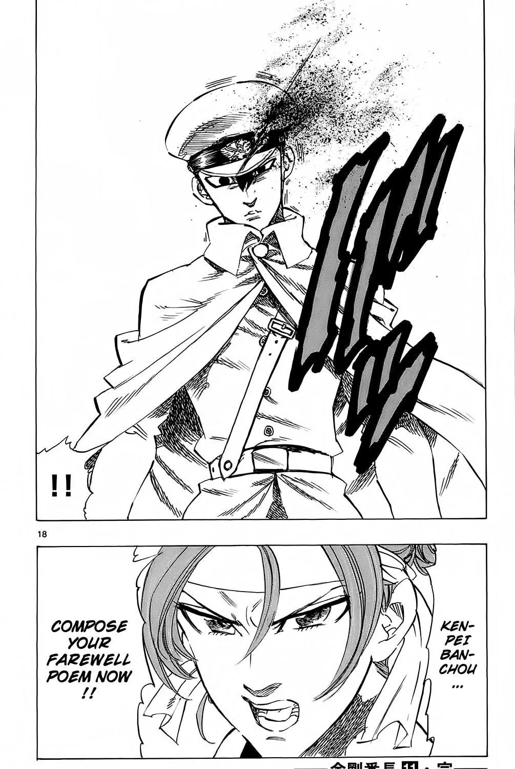 Read Kongou Banchou chapter 105 image 34 on Lezhin
