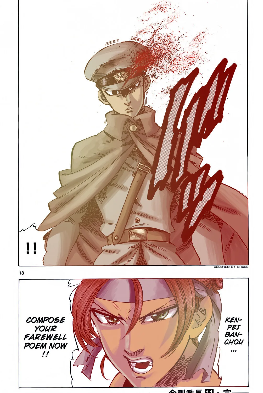Read Kongou Banchou chapter 105 image 36 on Lezhin