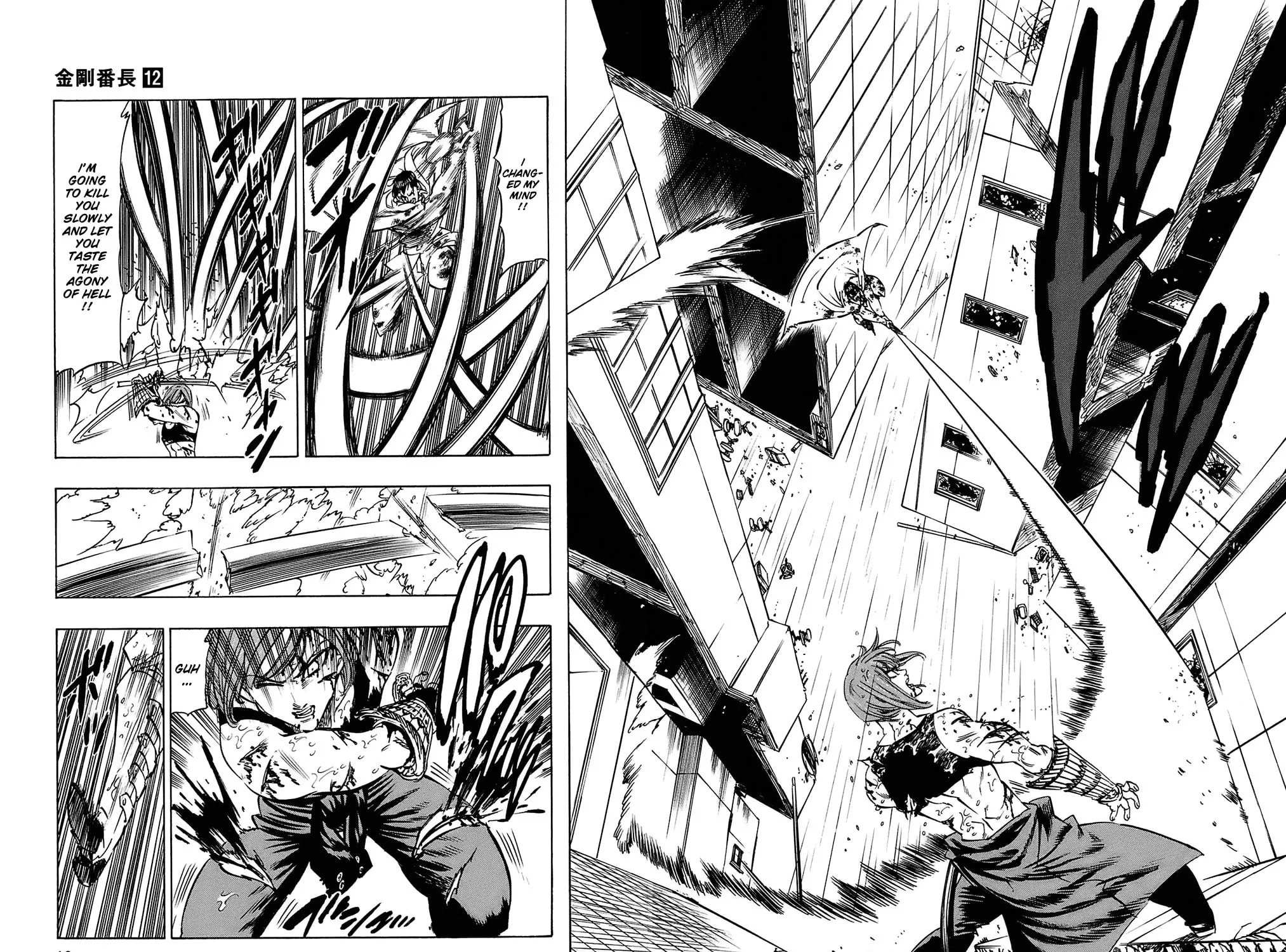 Read Kongou Banchou chapter 106 image 34 on Lezhin