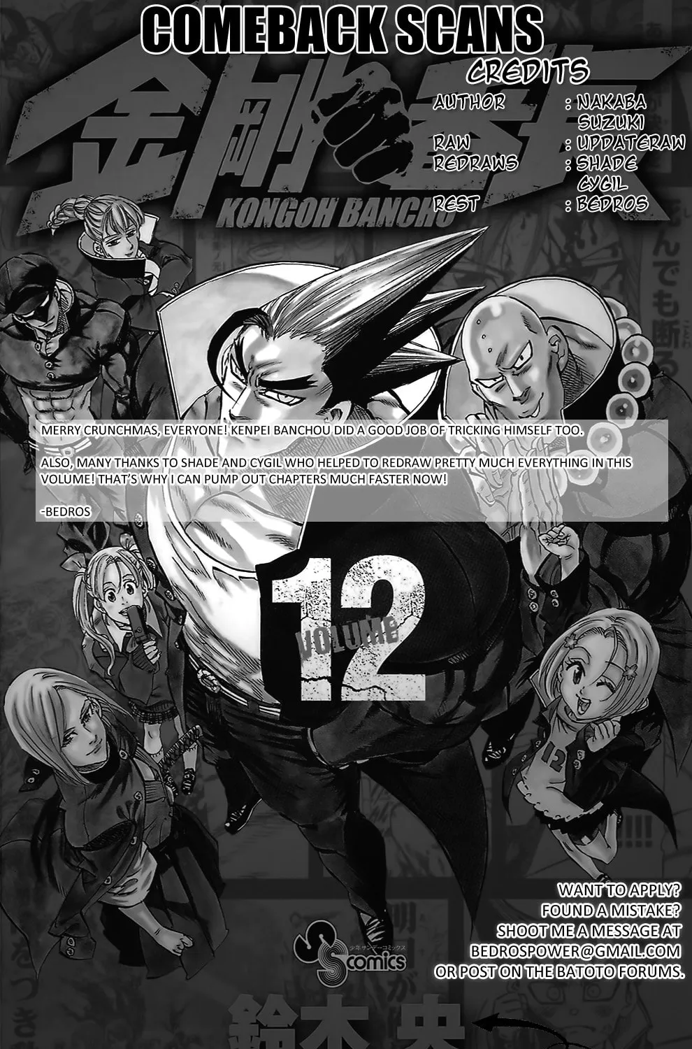 Read Kongou Banchou chapter 106 image 42 on Lezhin