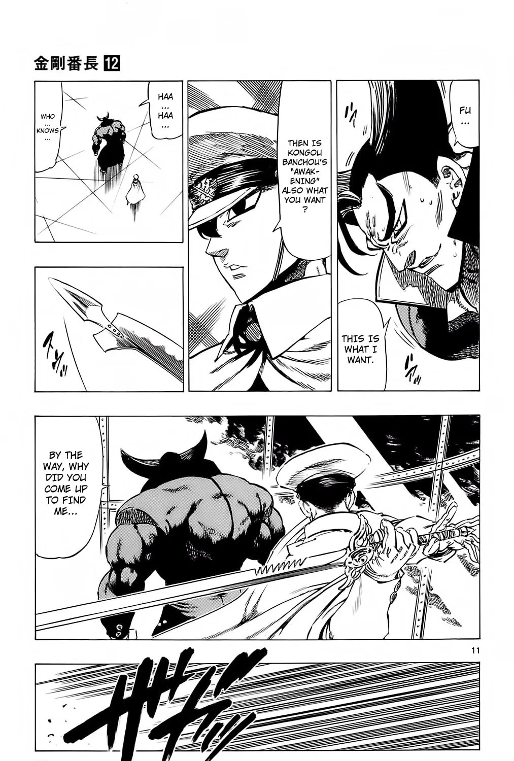 Read Kongou Banchou chapter 107 image 20 on Lezhin