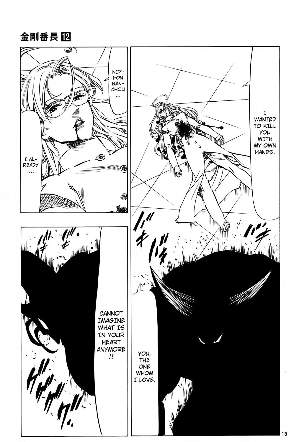 Read Kongou Banchou chapter 107 image 24 on Lezhin