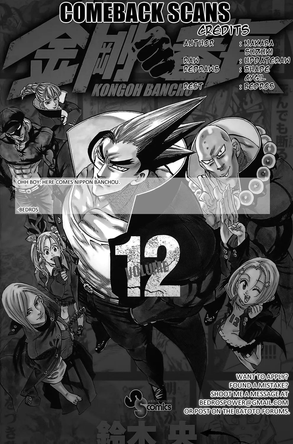 Read Kongou Banchou chapter 107 image 32 on Lezhin