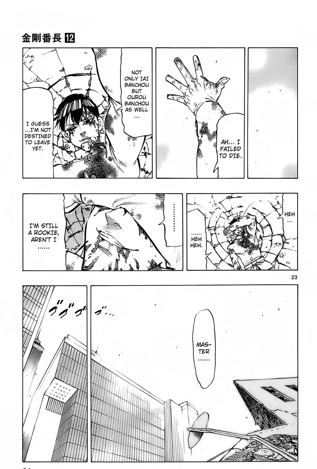 Read Kongou Banchou chapter 108 image 44 on Lezhin