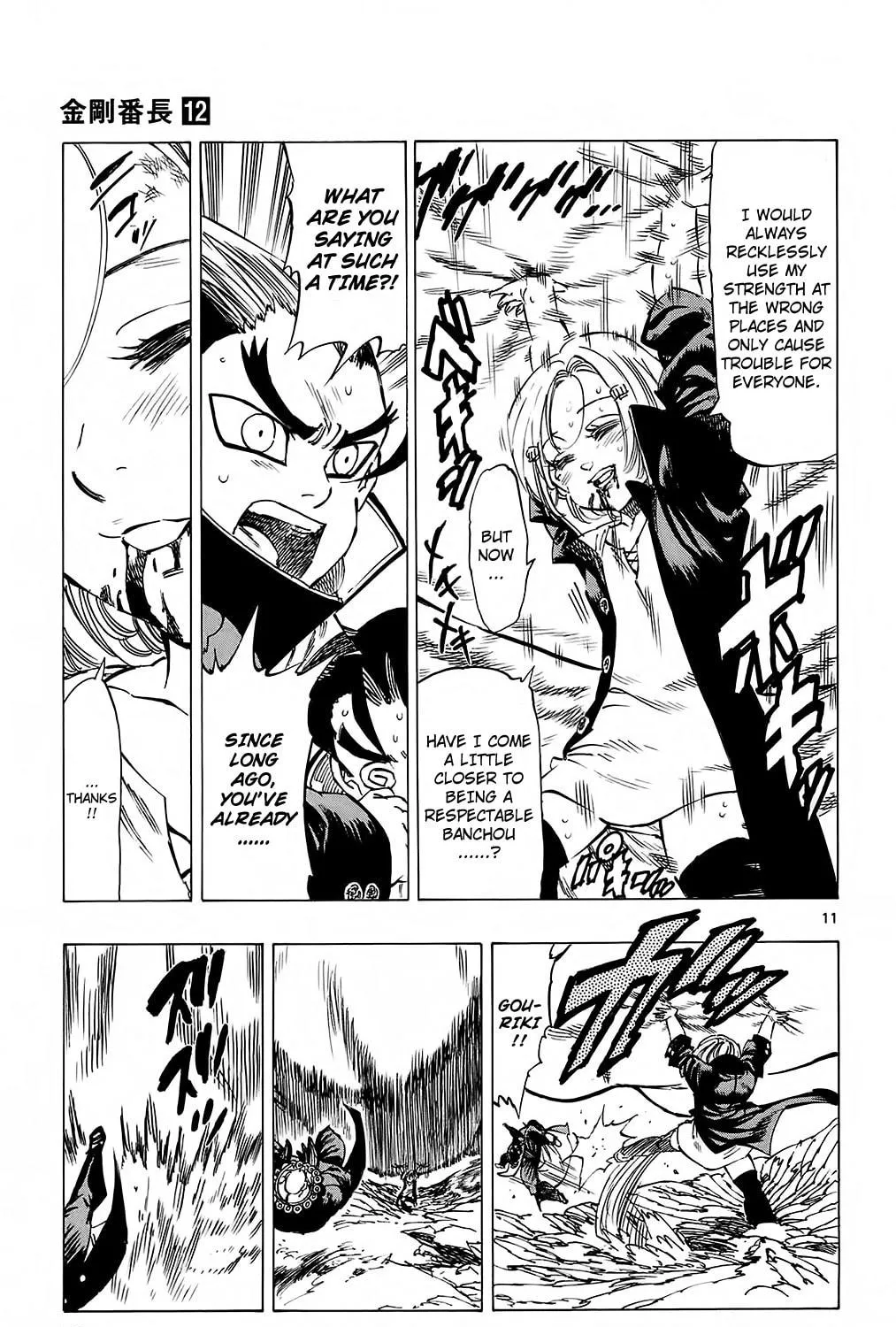 Read Kongou Banchou chapter 109 image 18 on Lezhin
