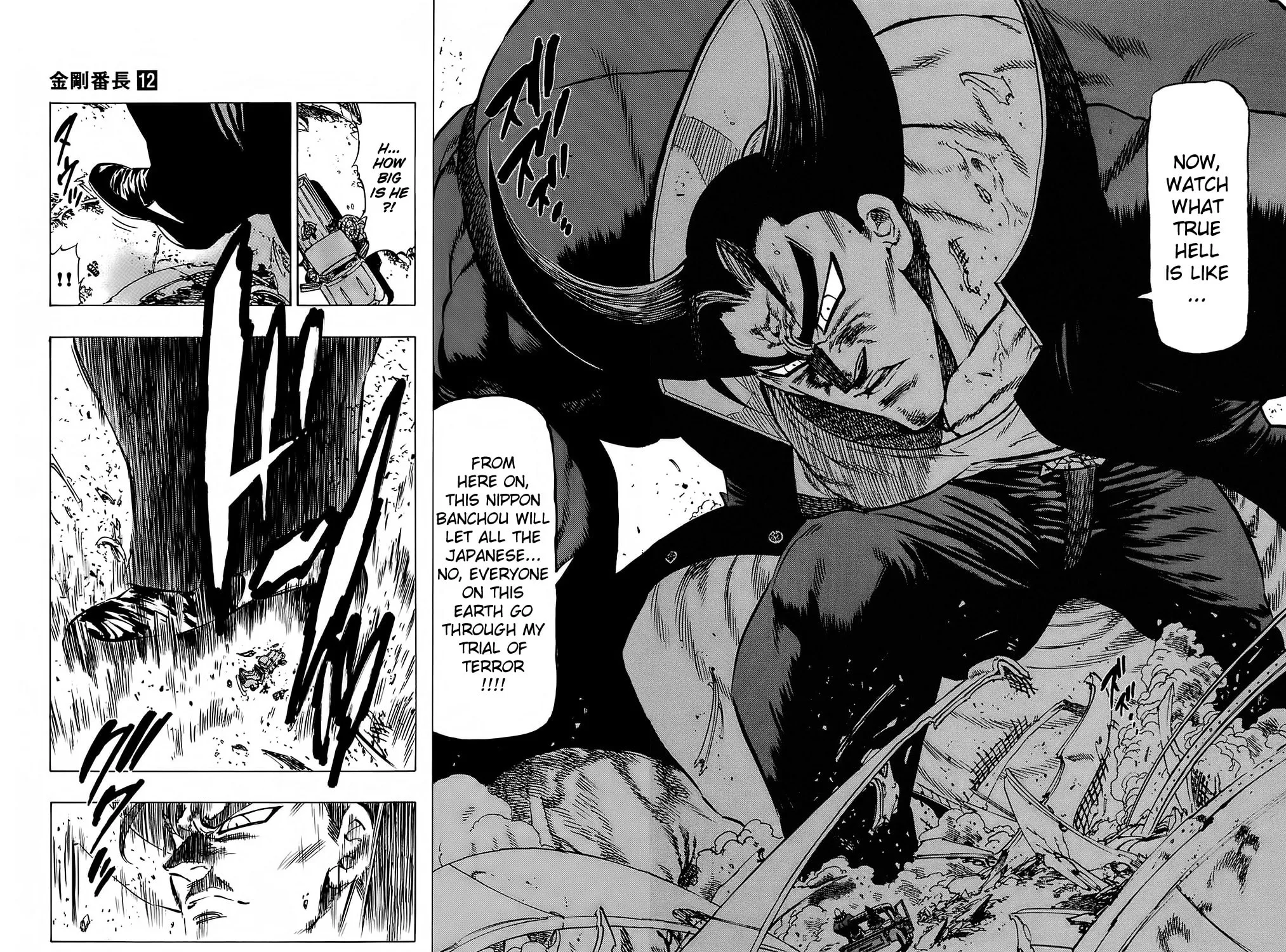 Read Kongou Banchou chapter 109 image 6 on Lezhin