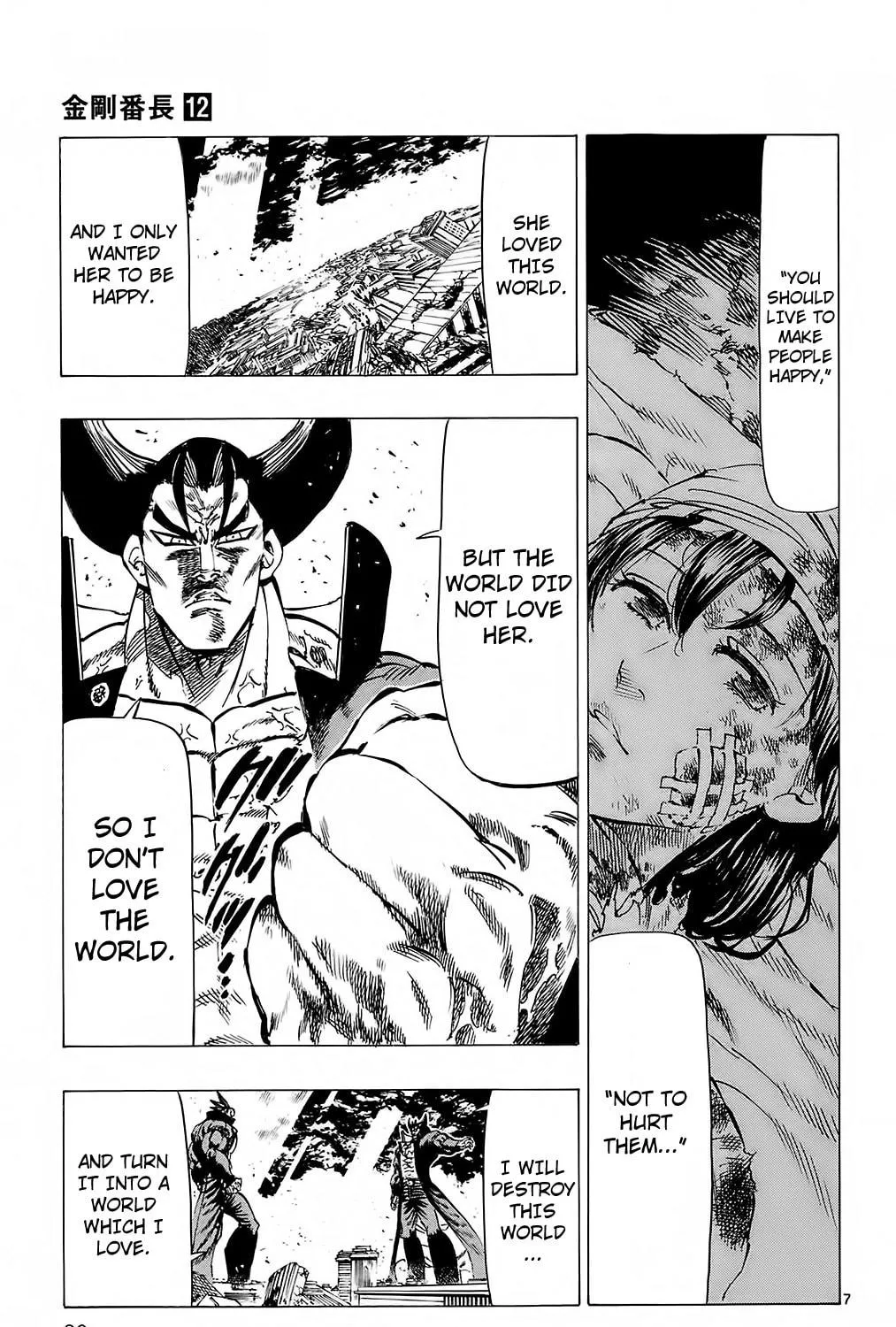 Read Kongou Banchou chapter 110 image 10 on Lezhin