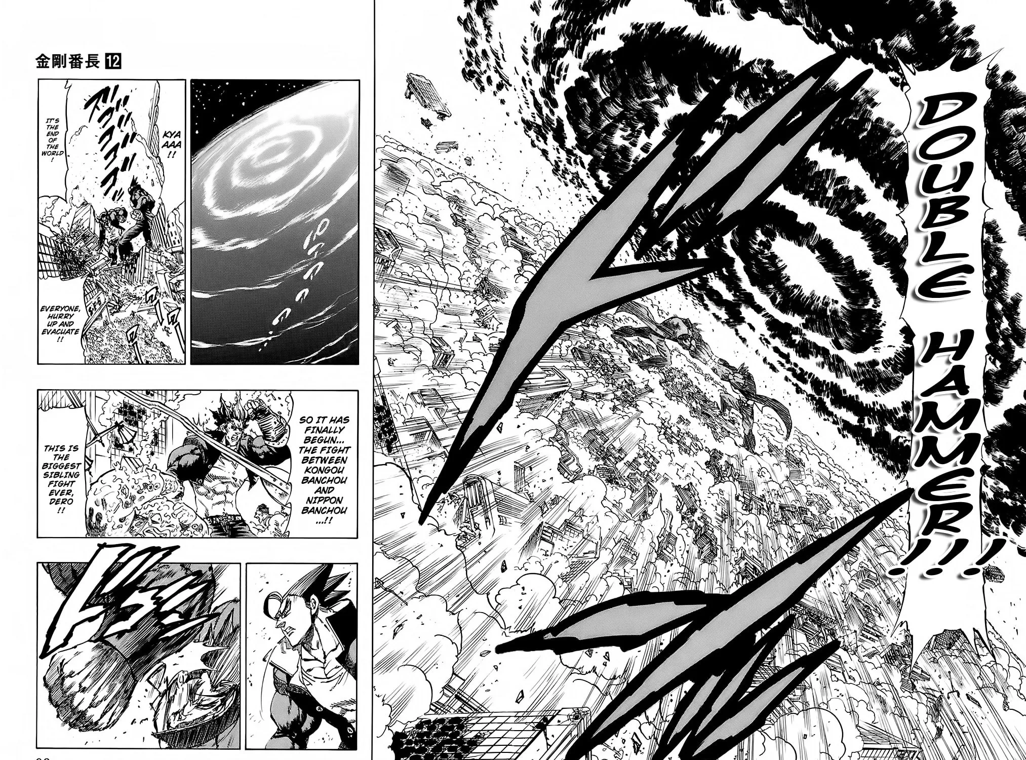 Read Kongou Banchou chapter 110 image 16 on Lezhin