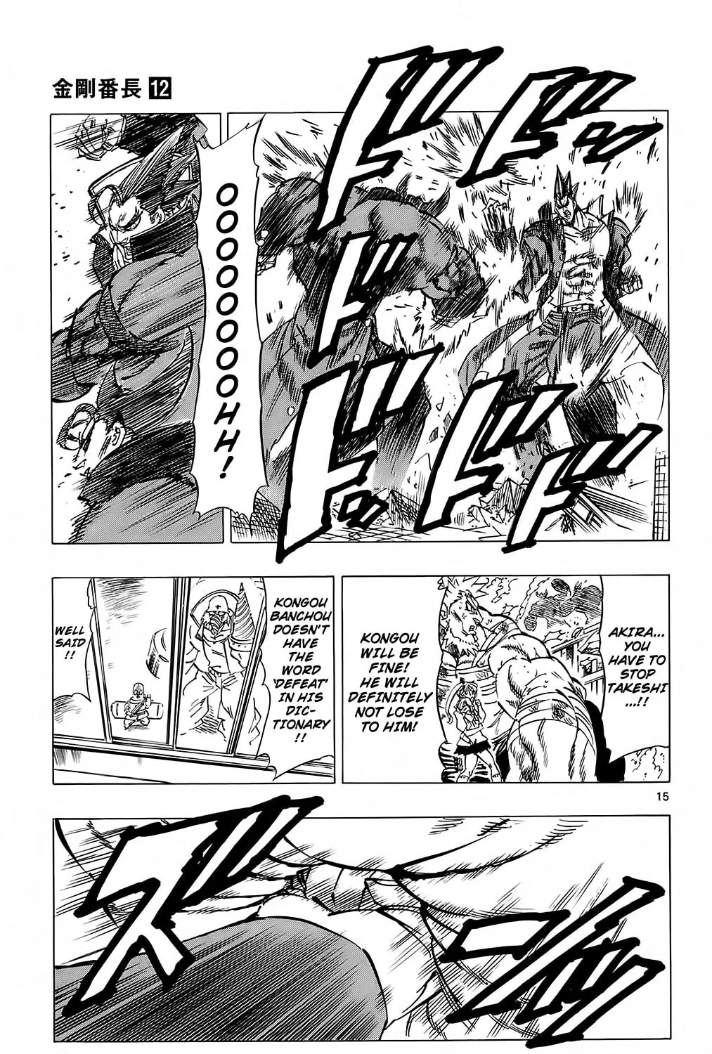 Read Kongou Banchou chapter 110 image 24 on Lezhin