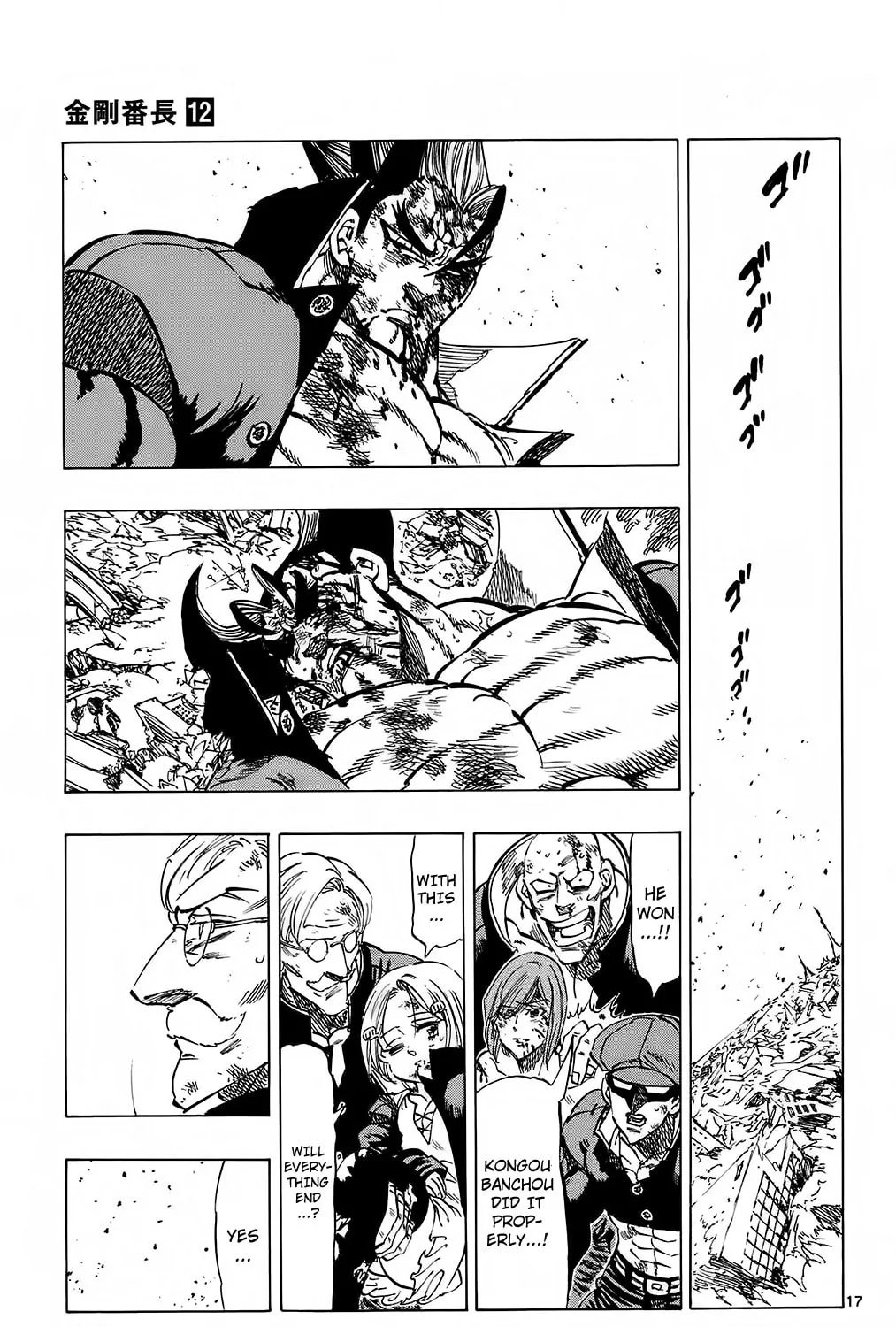 Read Kongou Banchou chapter 112 image 30 on Lezhin