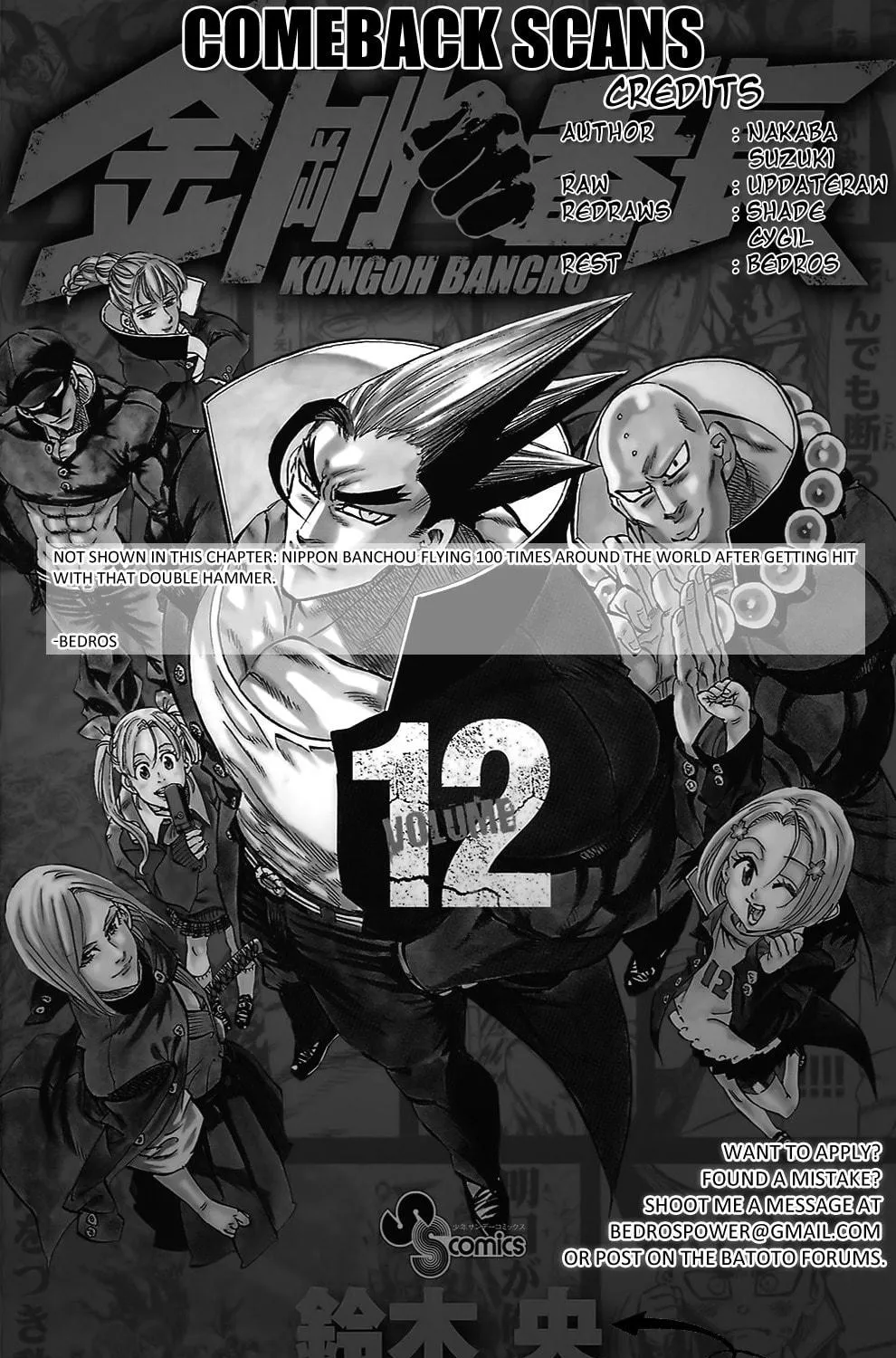 Read Kongou Banchou chapter 112 image 34 on Lezhin