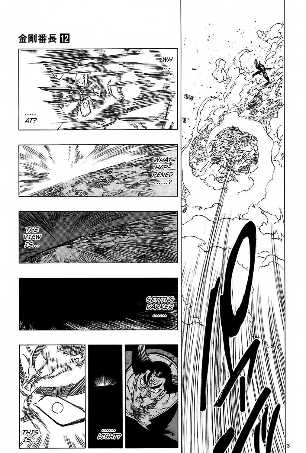 Read Kongou Banchou chapter 112 image 4 on Lezhin
