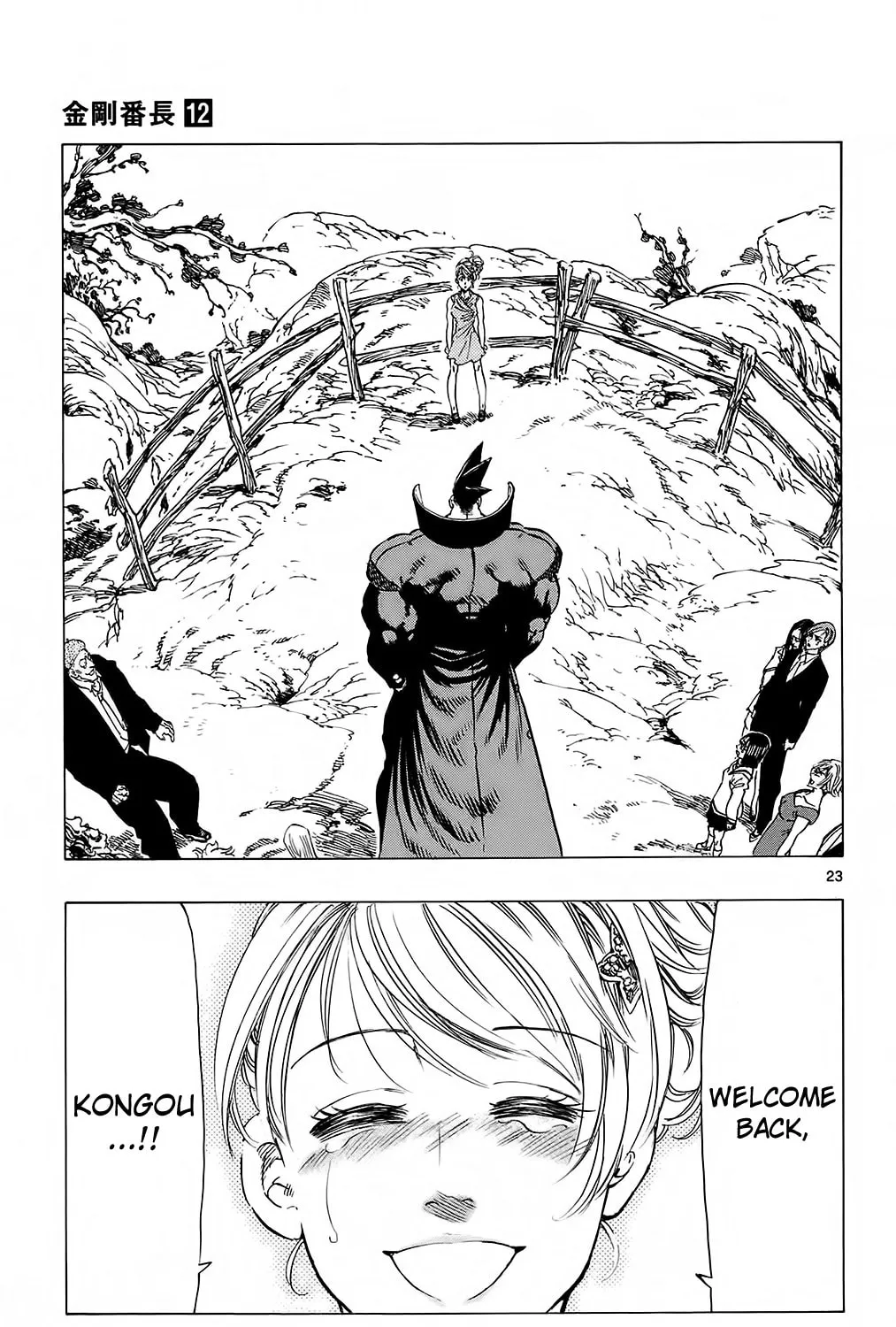 Read Kongou Banchou chapter 114 image 42 on Lezhin
