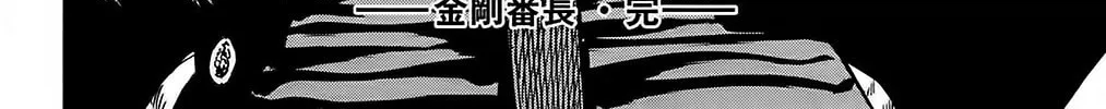 Read Kongou Banchou chapter 114 image 45 on Lezhin