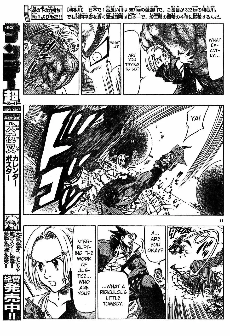 Read Kongou Banchou chapter 12 image 10 on Lezhin