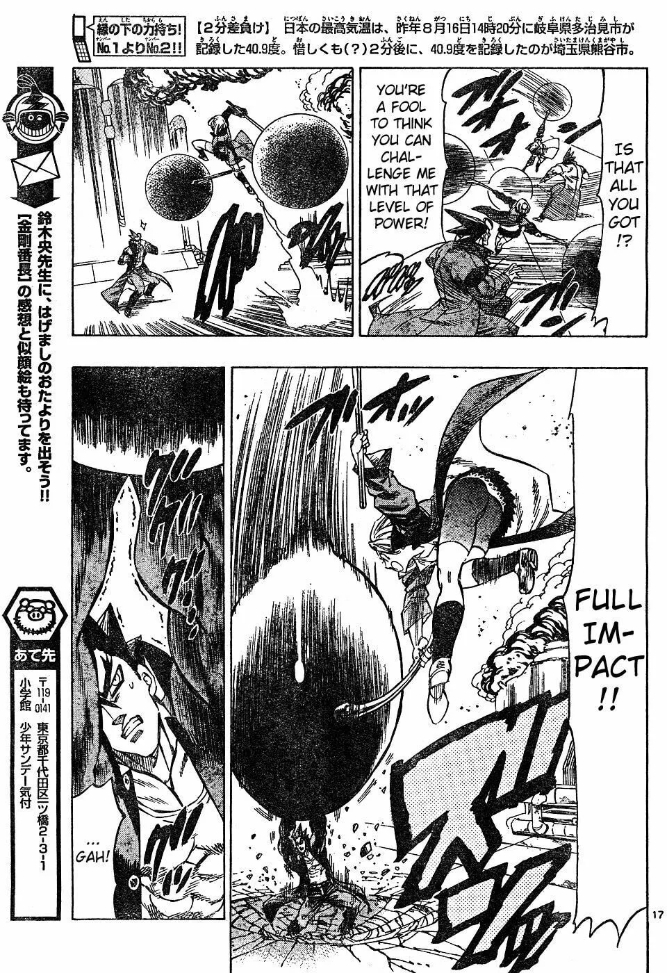 Read Kongou Banchou chapter 12 image 15 on Lezhin
