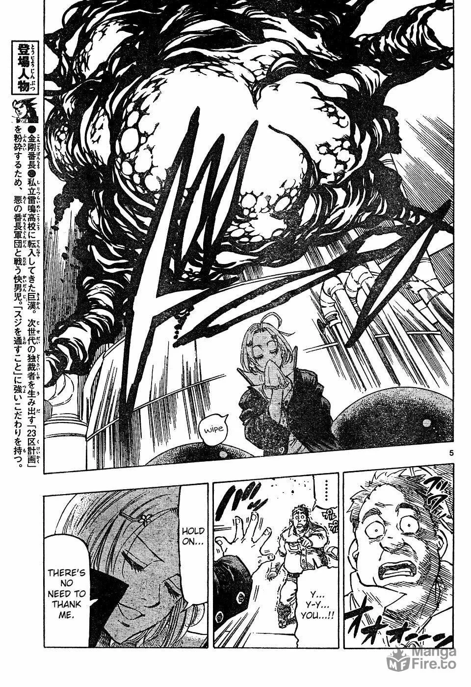 Read Kongou Banchou chapter 12 image 4 on Lezhin