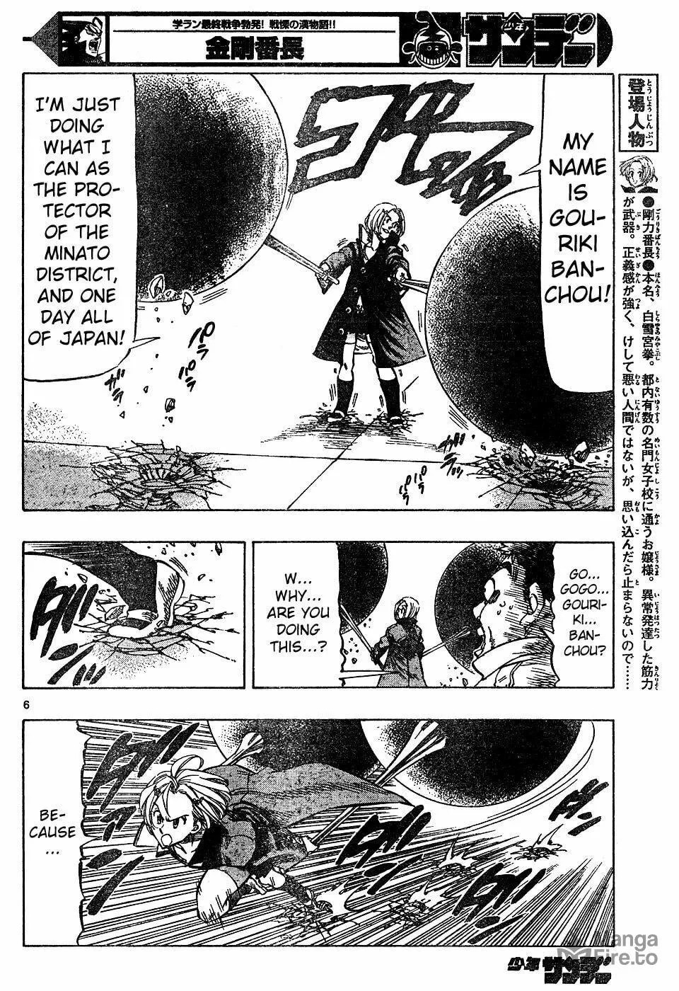 Read Kongou Banchou chapter 12 image 5 on Lezhin