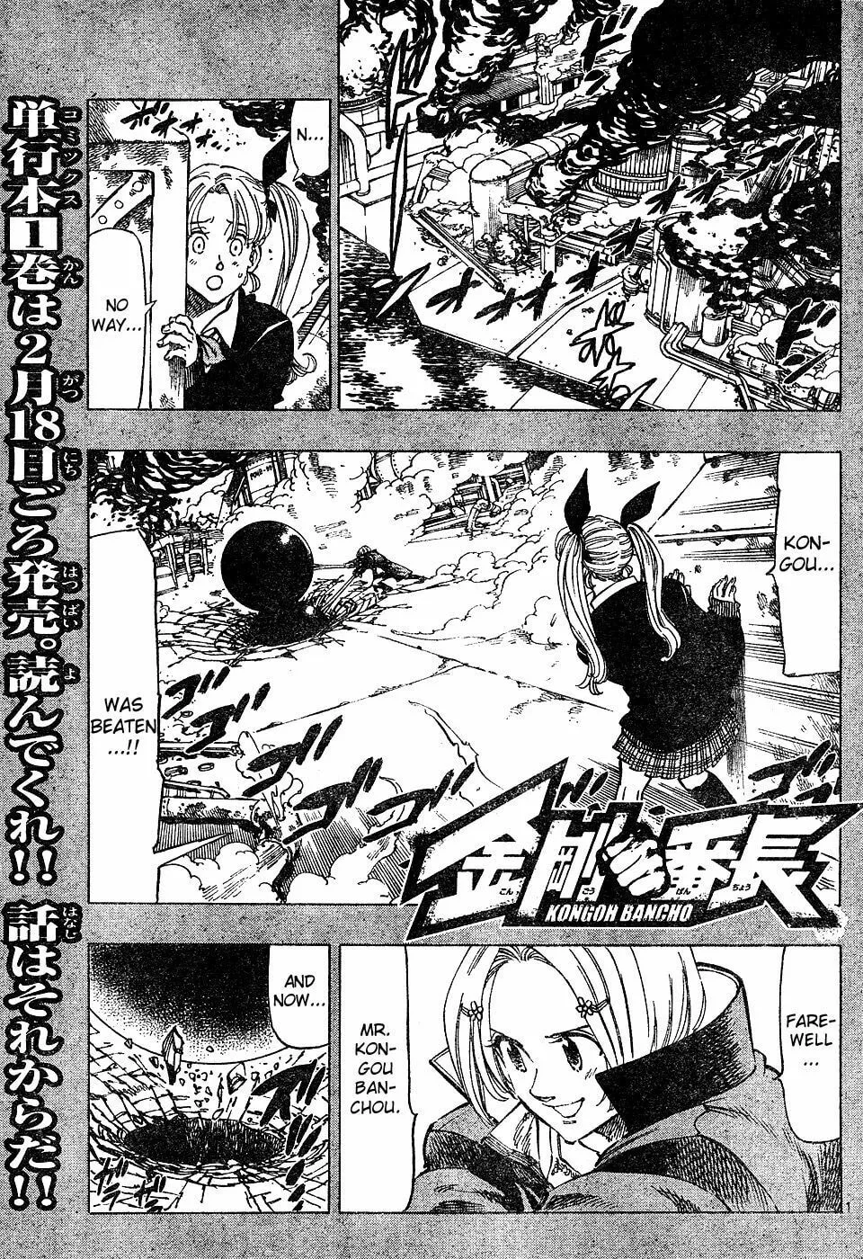 Read Kongou Banchou chapter 13 image 0 on Lezhin