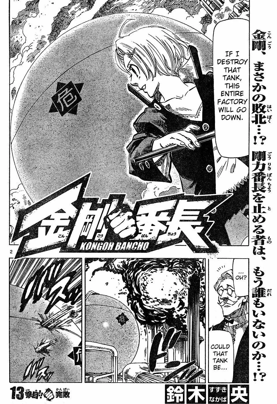Read Kongou Banchou chapter 13 image 1 on Lezhin