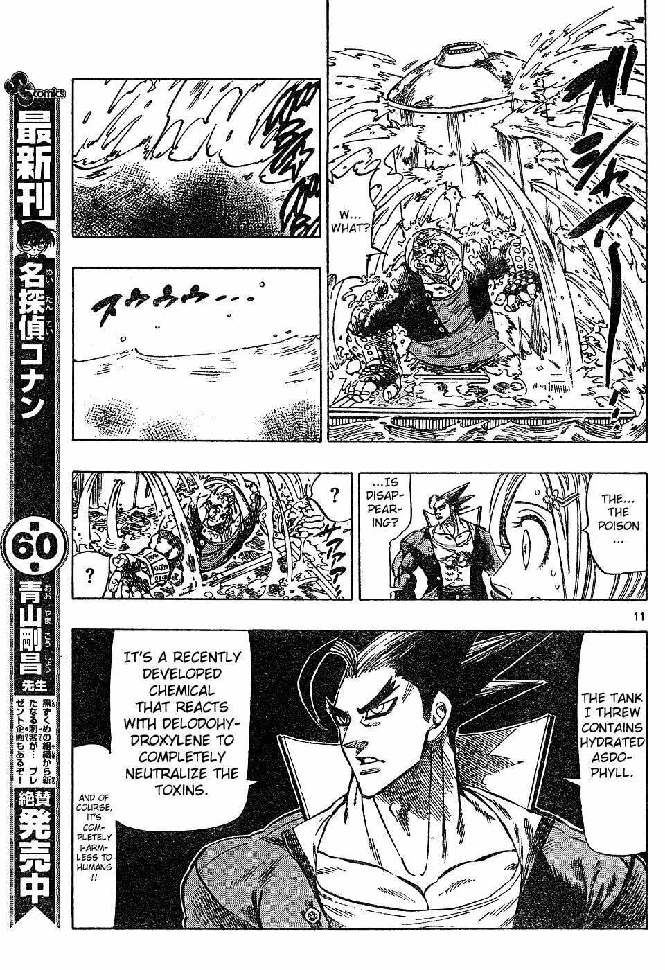 Read Kongou Banchou chapter 13 image 10 on Lezhin