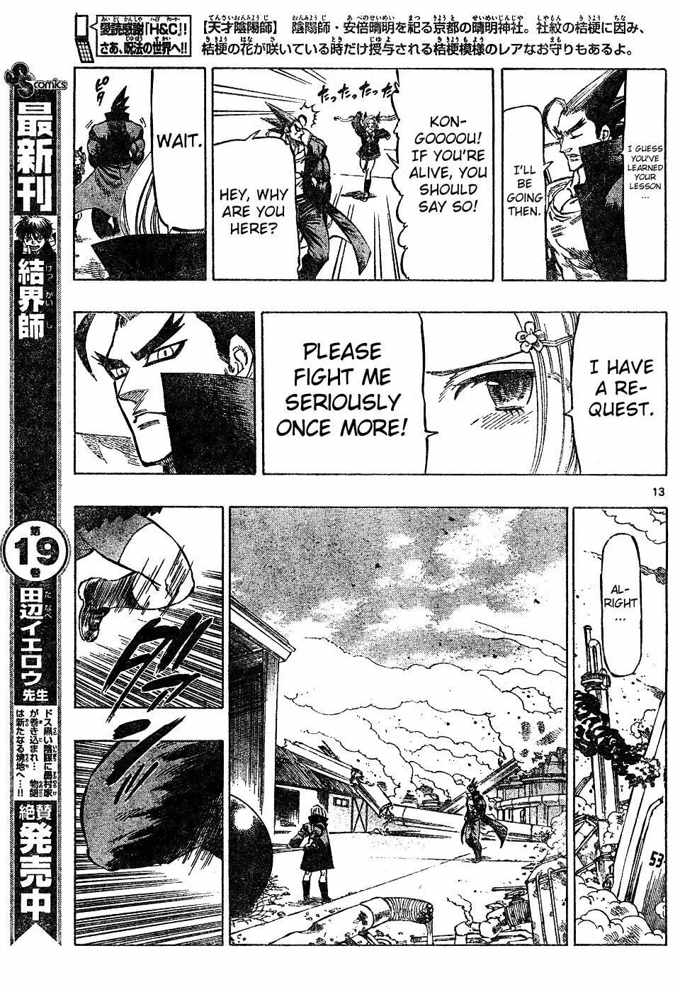 Read Kongou Banchou chapter 13 image 12 on Lezhin