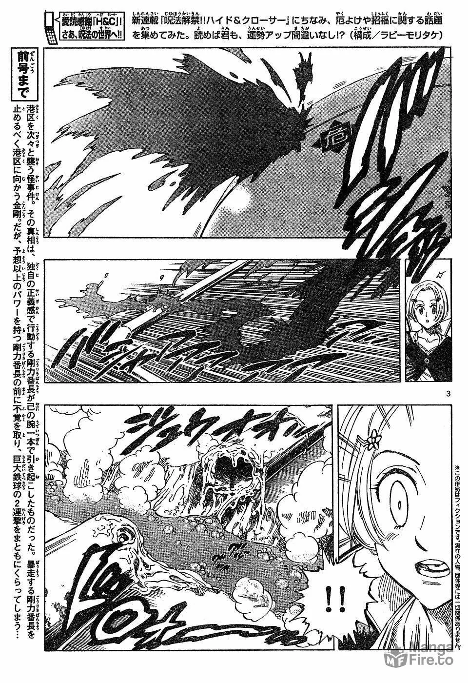Read Kongou Banchou chapter 13 image 2 on Lezhin