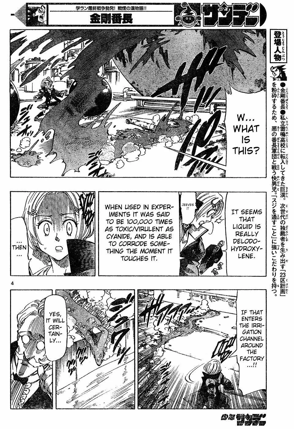 Read Kongou Banchou chapter 13 image 3 on Lezhin