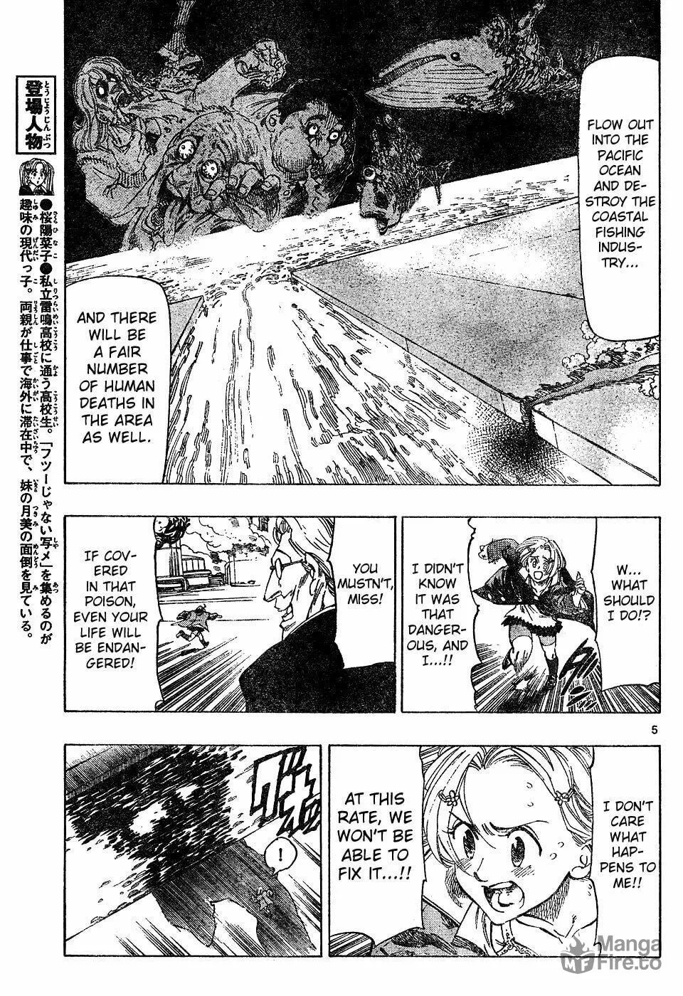 Read Kongou Banchou chapter 13 image 4 on Lezhin