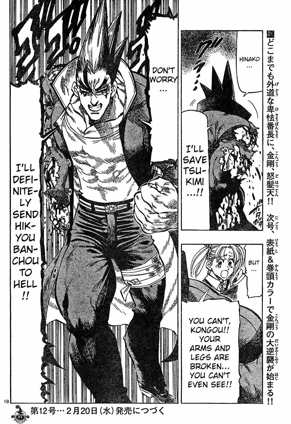 Read Kongou Banchou chapter 15 image 16 on Lezhin