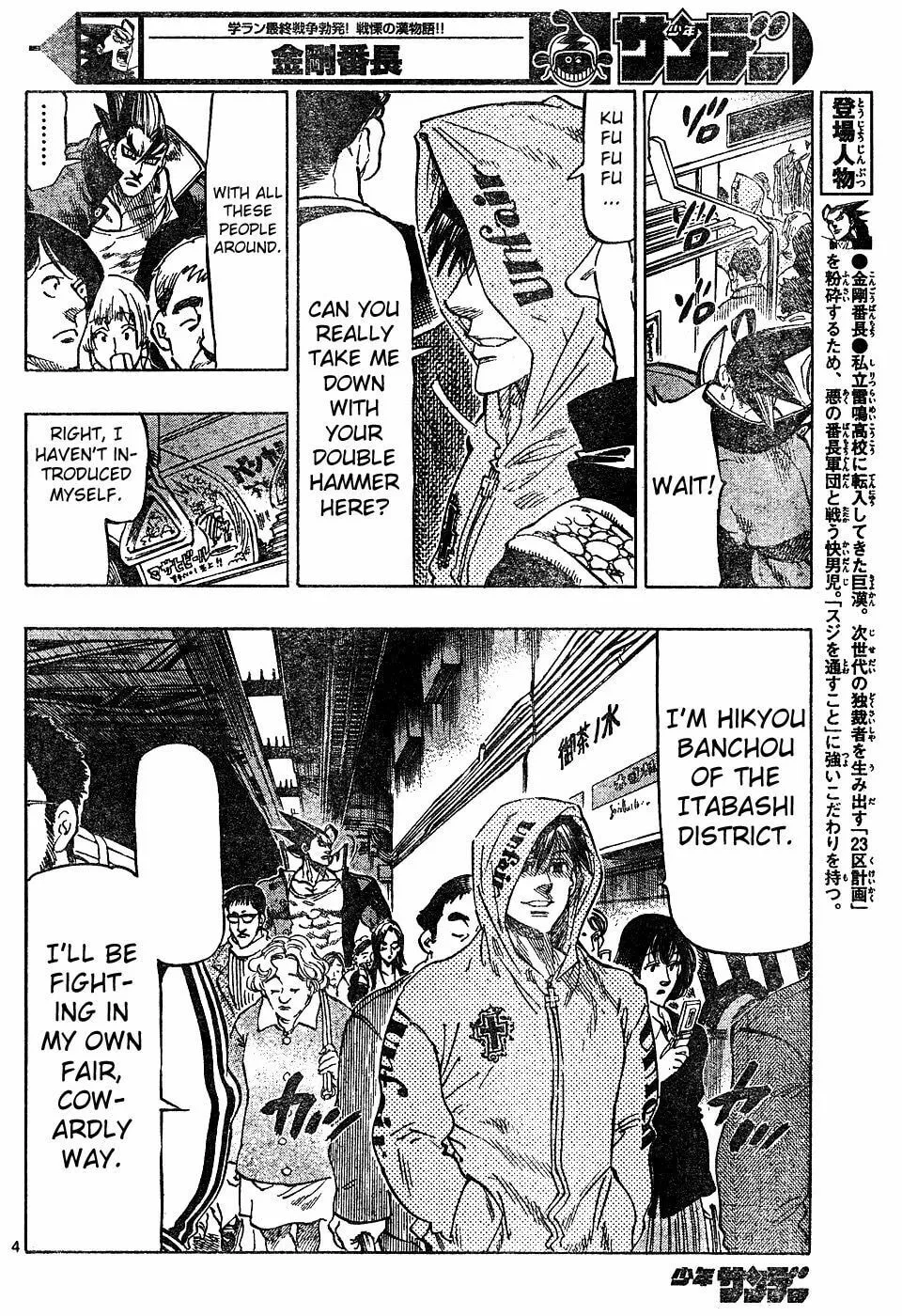 Read Kongou Banchou chapter 15 image 3 on Lezhin