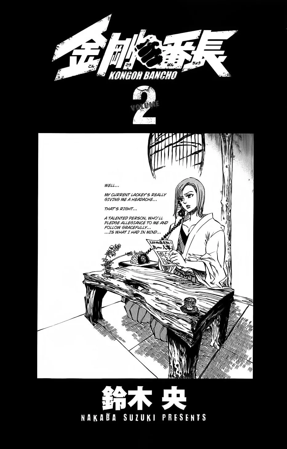 Read Kongou Banchou chapter 16.5 image 0 on Lezhin