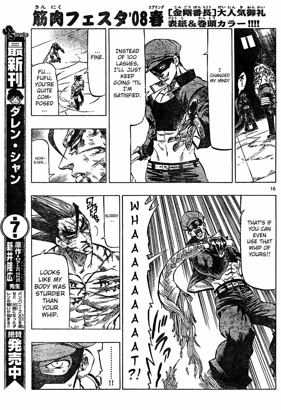 Read Kongou Banchou chapter 16 image 13 on Lezhin