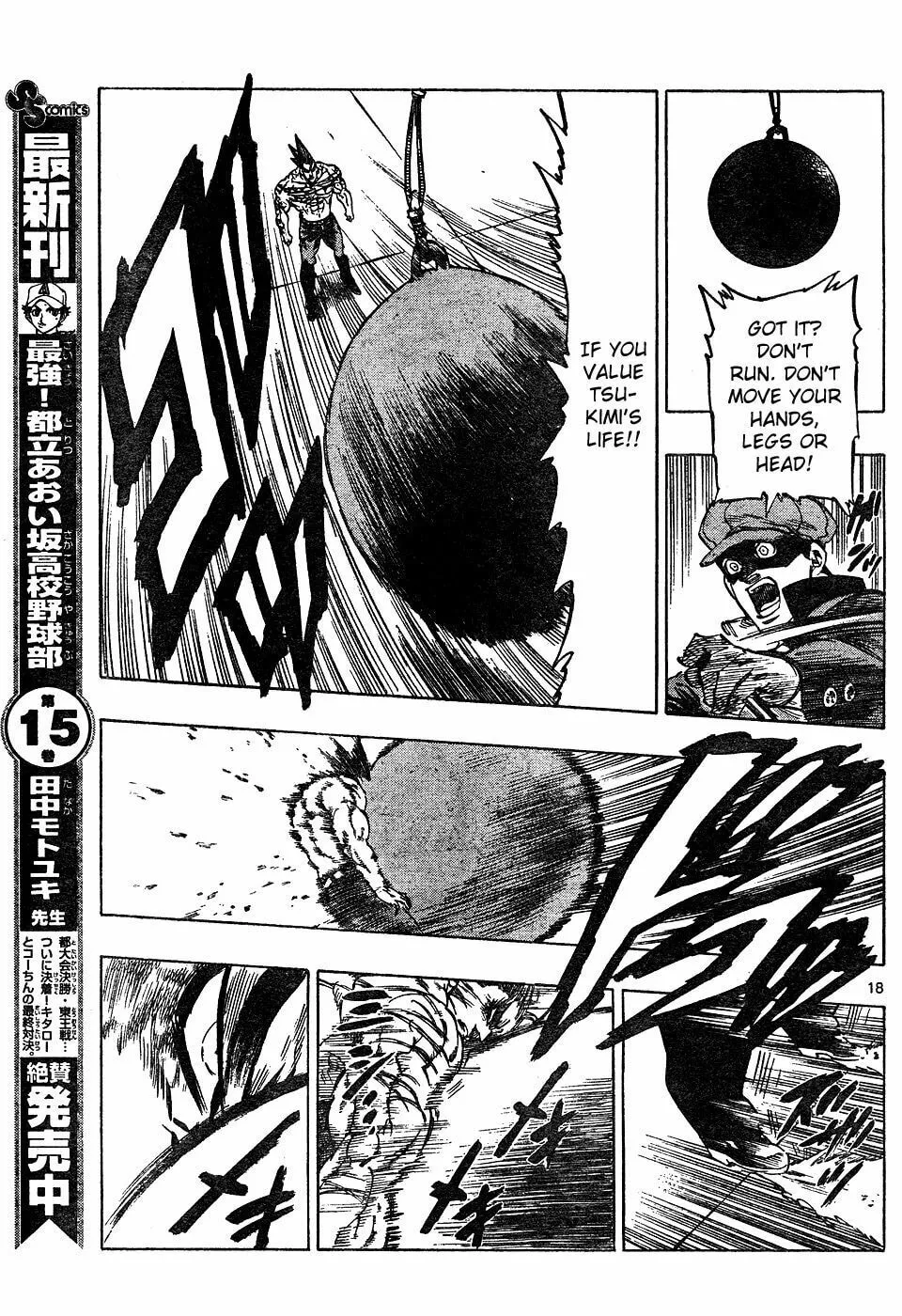 Read Kongou Banchou chapter 16 image 15 on Lezhin