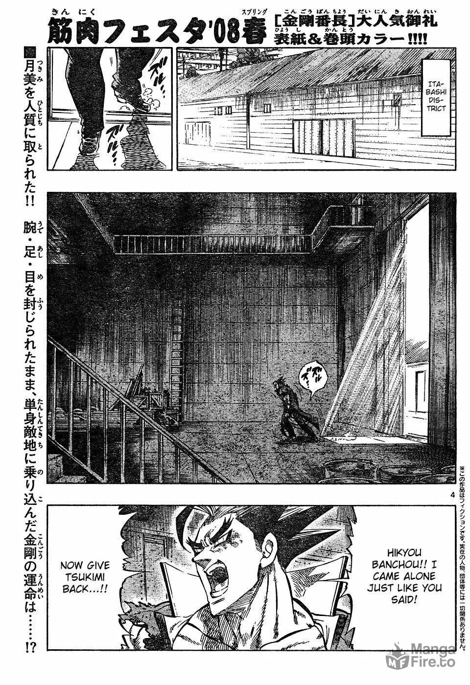 Read Kongou Banchou chapter 16 image 2 on Lezhin