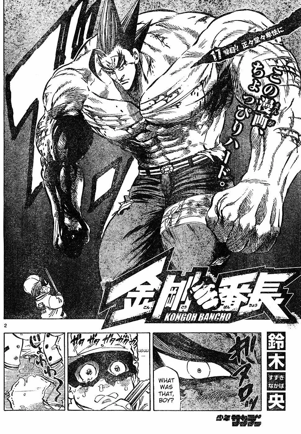 Read Kongou Banchou chapter 17 image 1 on Lezhin
