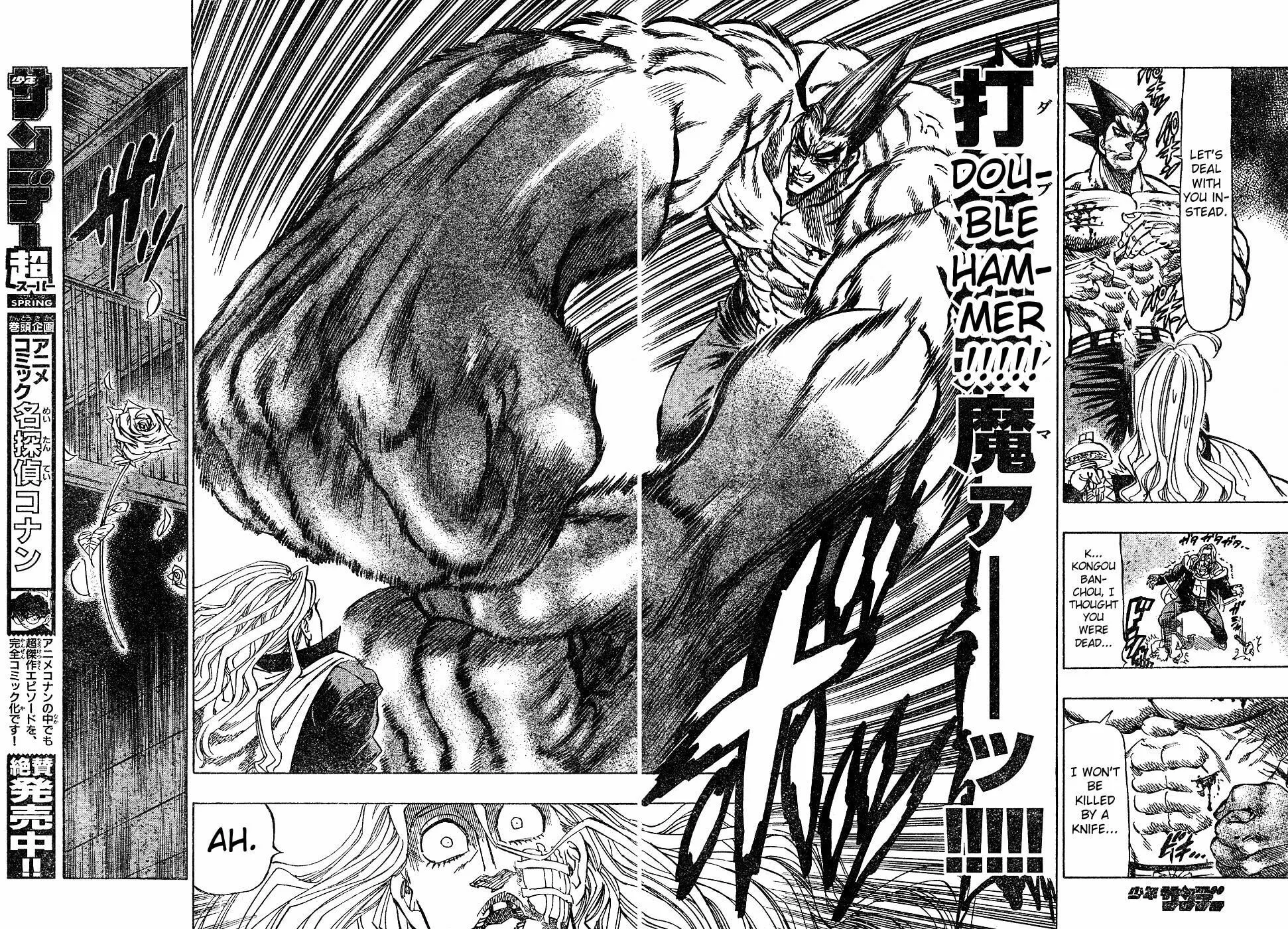 Read Kongou Banchou chapter 17 image 13 on Lezhin