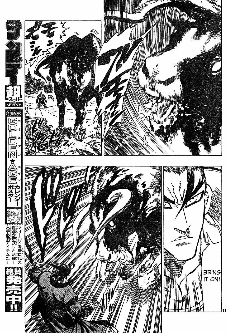 Read Kongou Banchou chapter 18 image 10 on Lezhin