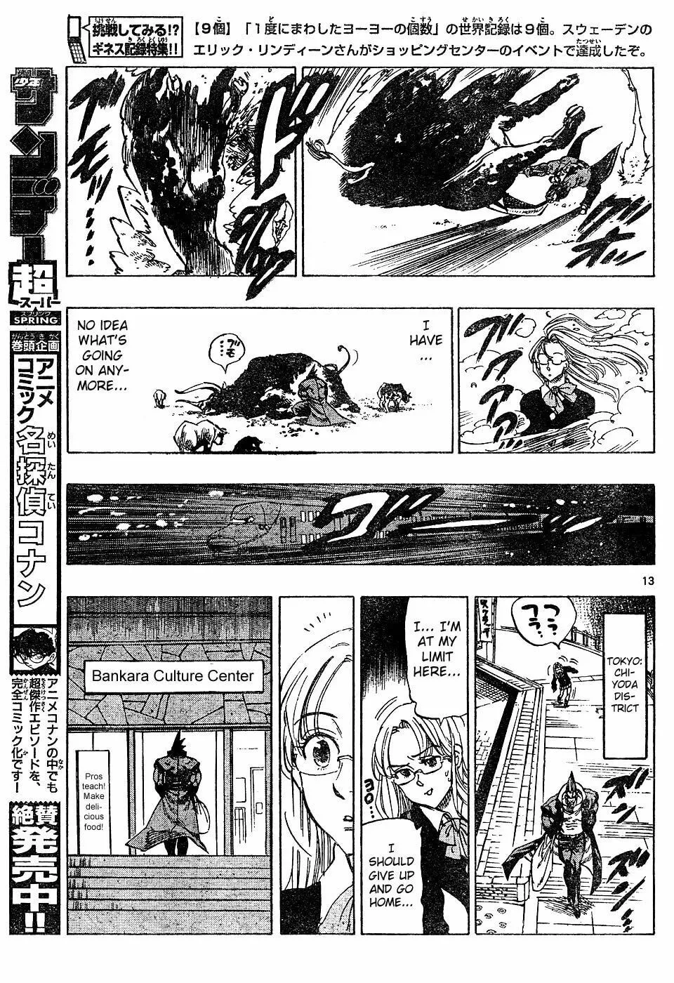 Read Kongou Banchou chapter 18 image 12 on Lezhin