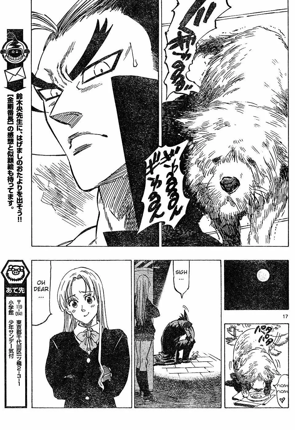 Read Kongou Banchou chapter 18 image 16 on Lezhin