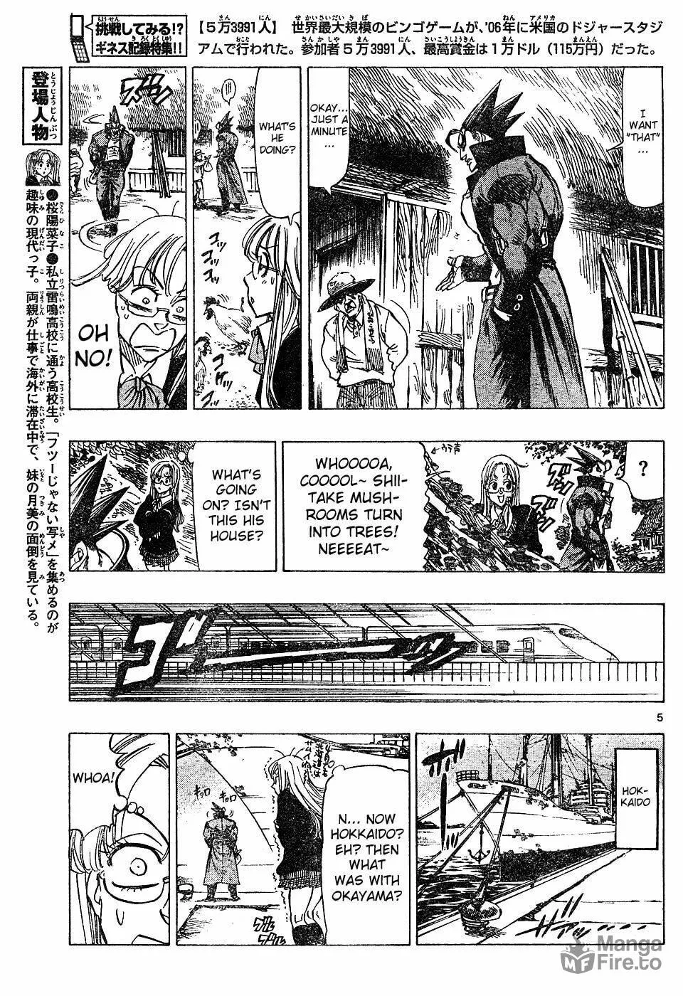 Read Kongou Banchou chapter 18 image 4 on Lezhin