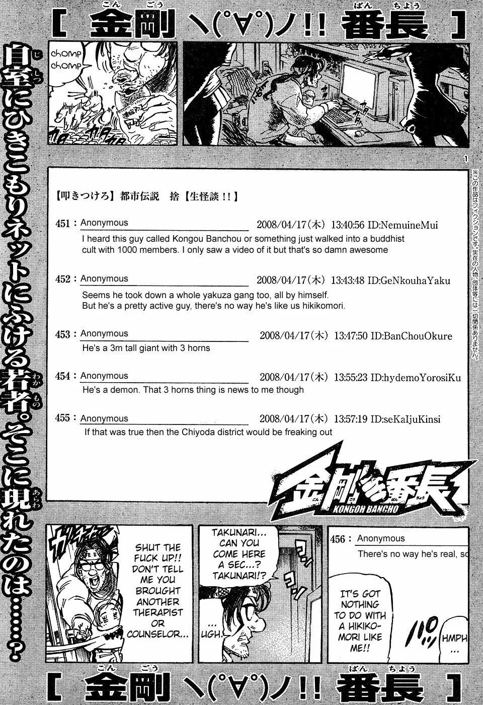 Read Kongou Banchou chapter 19 image 0 on Lezhin