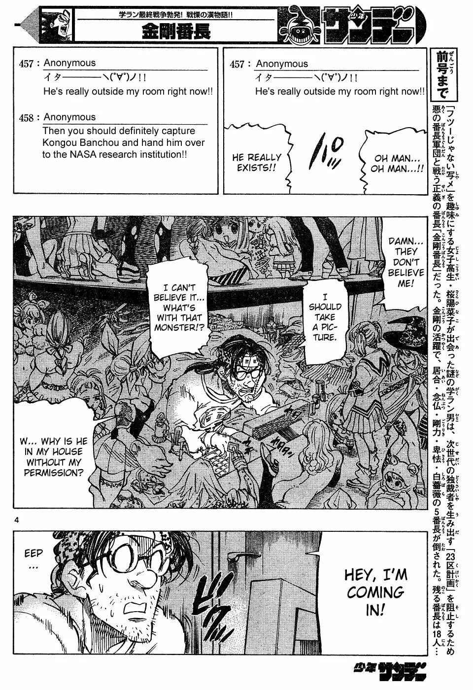 Read Kongou Banchou chapter 19 image 3 on Lezhin
