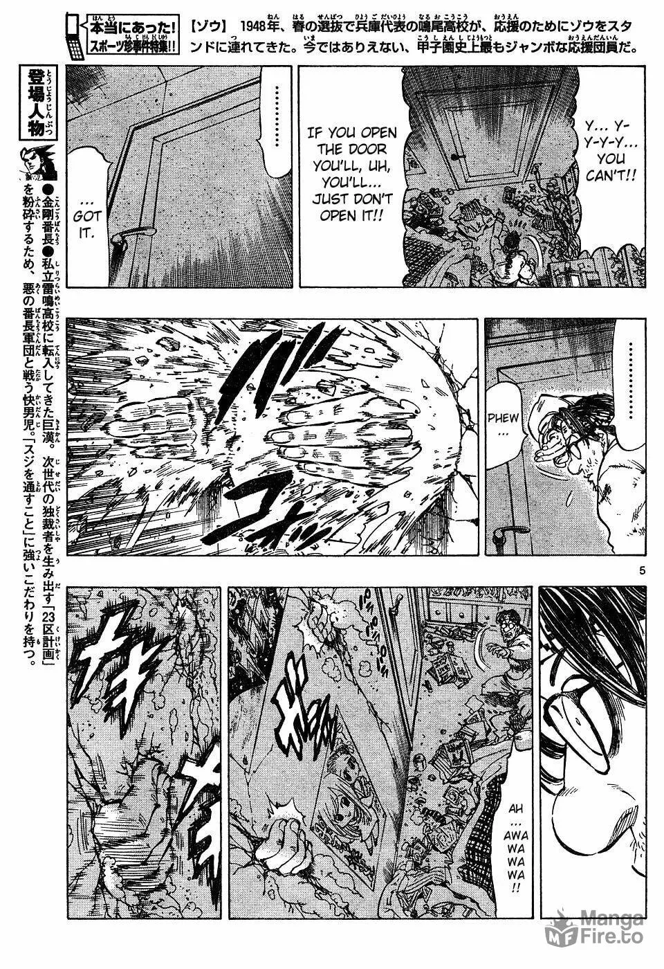 Read Kongou Banchou chapter 19 image 4 on Lezhin