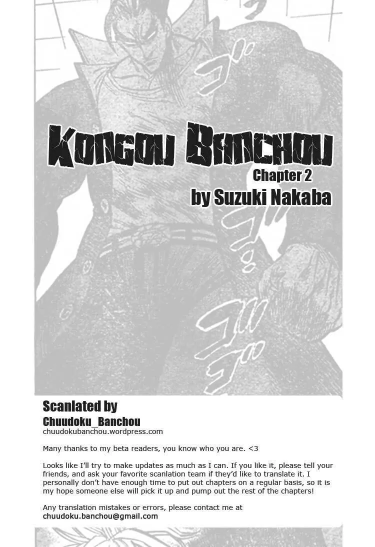 Read Kongou Banchou chapter 2 image 0 on Lezhin