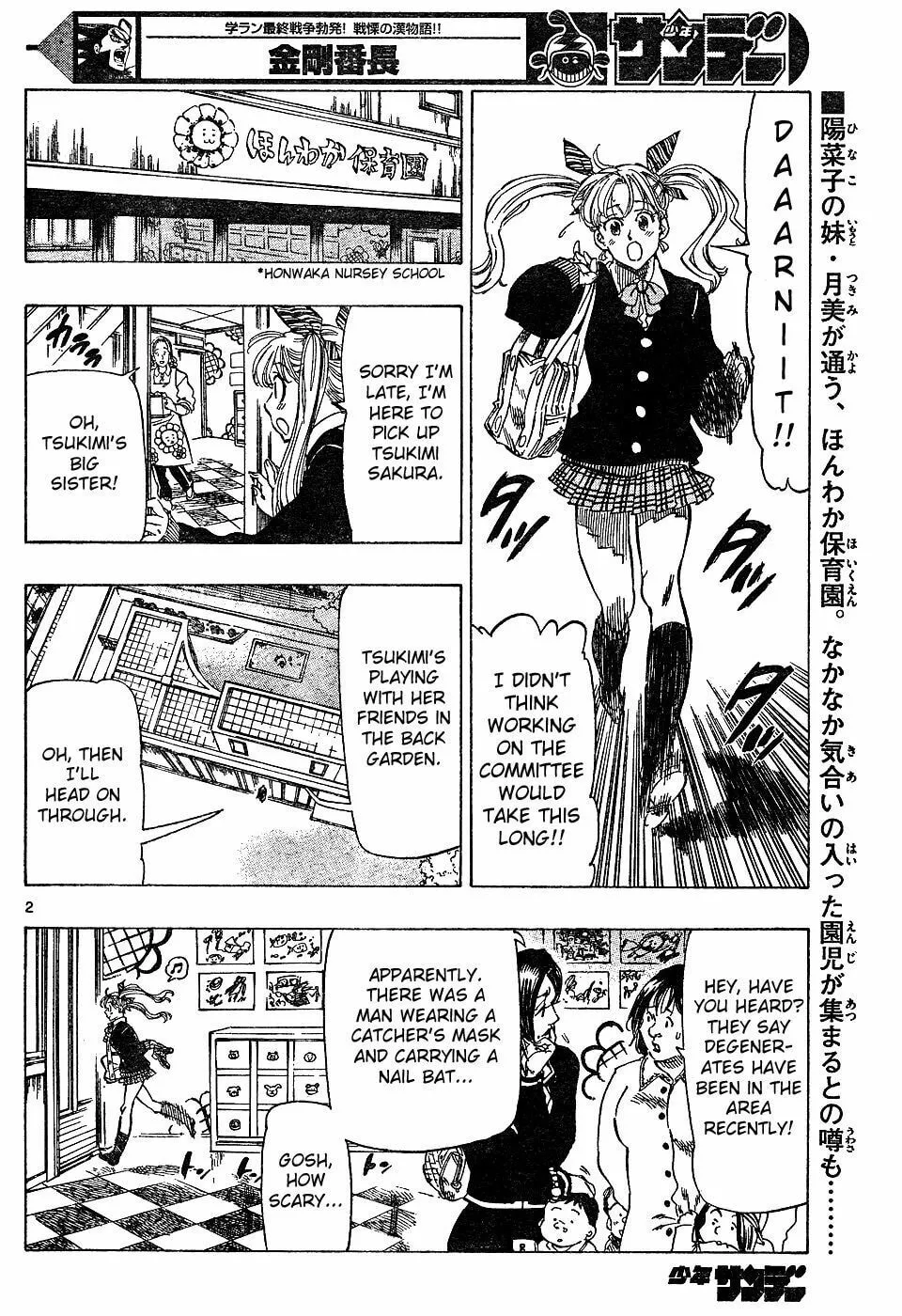 Read Kongou Banchou chapter 20 image 1 on Lezhin