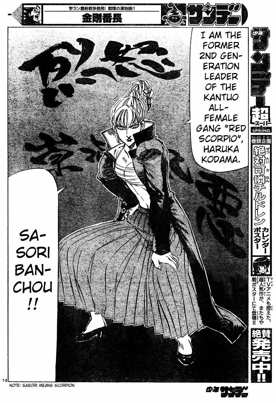 Read Kongou Banchou chapter 20 image 12 on Lezhin