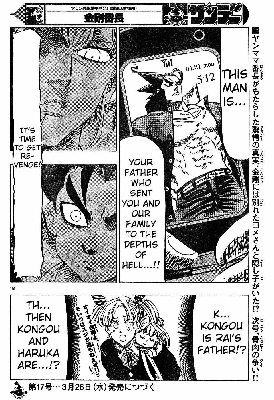 Read Kongou Banchou chapter 20 image 16 on Lezhin