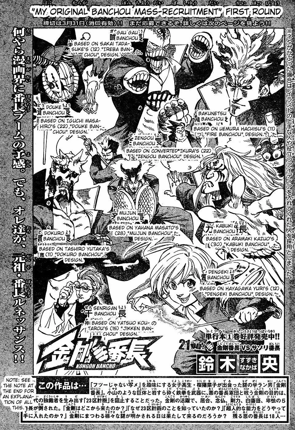 Read Kongou Banchou chapter 21 image 0 on Lezhin